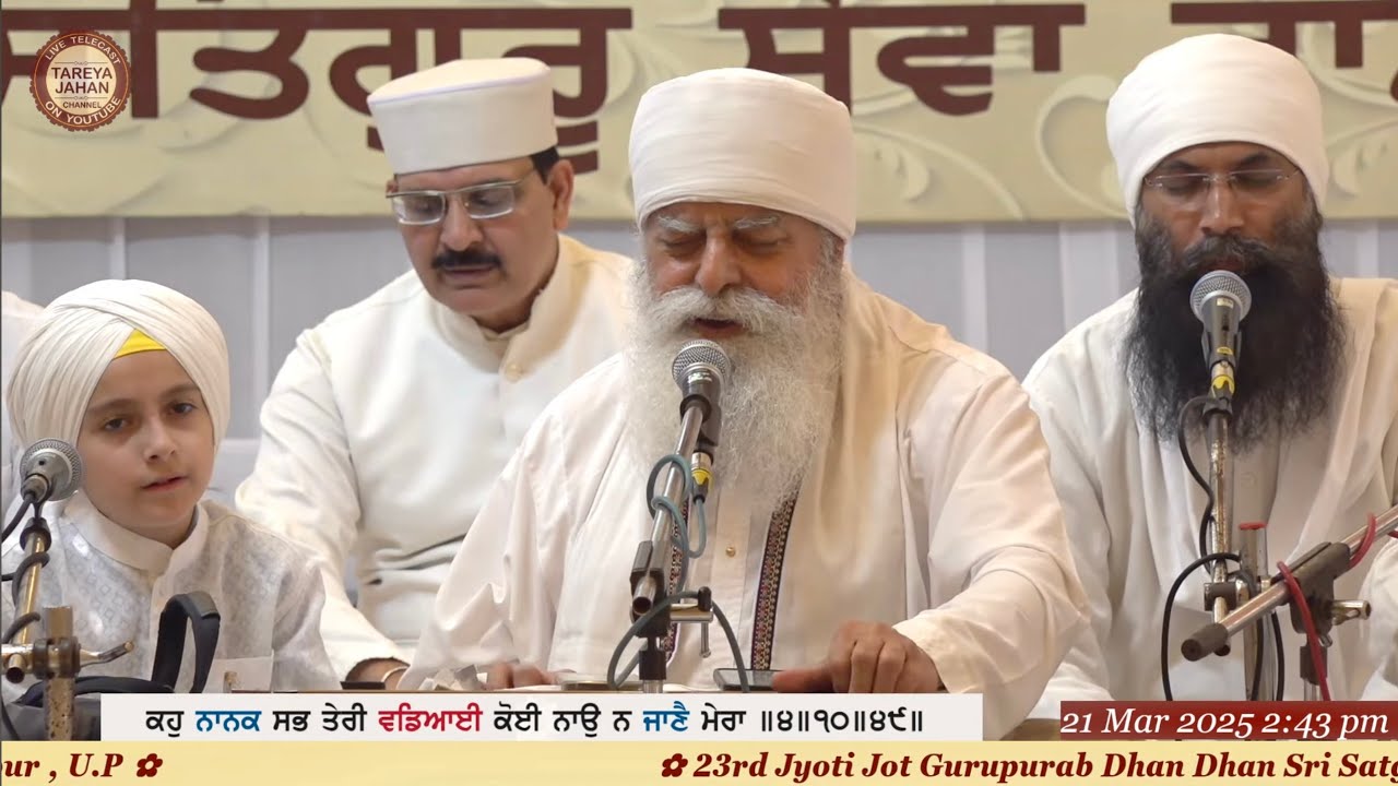 Bhai Sahab Bhai Chamanjeet Singh Ji Lal  ( 21-March-2025 ) ✿ From Niti Raghav Regency, Hapur , U.P ✿