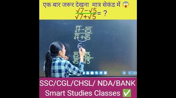 simplification short tricks|root tricks|#shortvideo #shorts #short