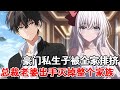 为了应付家里人的催婚我找来演员 谁知领证时发现自己早已结婚 对方竟是霸道女总裁 可我根本没有见过这个女人 小说推荐 動漫 二次元 漫画解说 一口气看全集 为了应付家里人的催婚我找来演员 谁知领证时发现自己早已结婚 对方竟是霸道女总裁 可我根本没有见过这个女人 小说推荐 動漫 二次元 漫画解说 一口气看全集