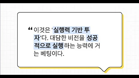 SKC의 역설_미래에 모든 것을 건 기업