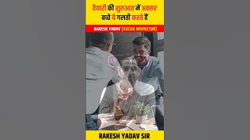 Rakesh Sir 🔥 #rakeshsir #rakeshyadav #rakeshyadavsir #ssc #ssccgl #study #students #govtjobs #shorts