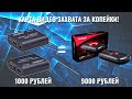 RULLZ карта видеозахвата за 1000 рублей! Настройка в OBS.