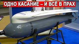 Новая ударная сила ФАБ-250 сделали высокоточными