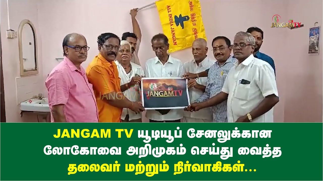 jangam-tv-logo-launch-event-youtube