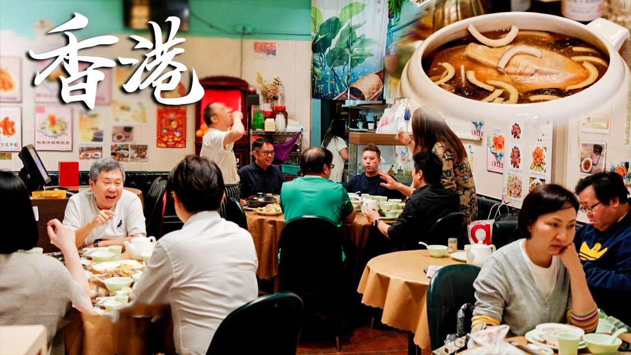 【粤语】中国香港一家藏在巷子里的私房菜馆，每天下午6:30准时排起长队，竟是因为一只7h的鸭子！