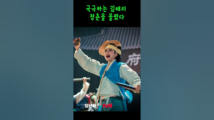 정년이 김태리의 포기하지 않는 모습