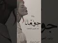 Jumana Jumana