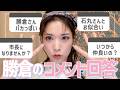 石丸伸二さんとのコラボ動画に届いたコメントにお答えします🎀
