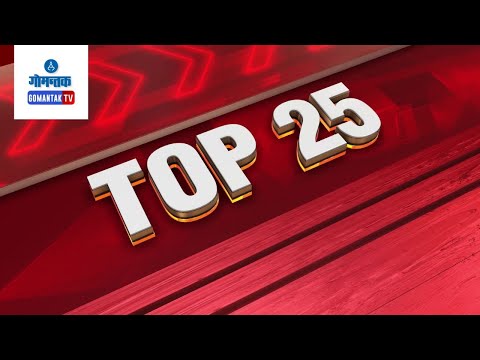 TOP25 BULLETIN LIVE 18 11 2025 GOA NEWS GOA LATEST UPDATES GOMANTAK TV