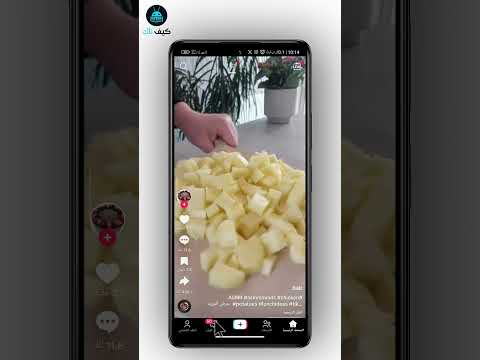 ما هو النكز في تيك توك