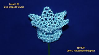 Beaded Flowers by Liudmila Bozhko. Lesson 29. Цветы из бисера от Людмилы Божко. Урок 29 Beaded Flowers by Liudmila Bozhko. Lesson 29. Цветы из бисера от Людмилы Божко. Урок 29