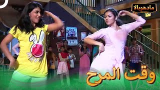 رقص الفتيات بالبيجامة  يسحر | مادهوبالا مسلسل هندي الحلقة 9