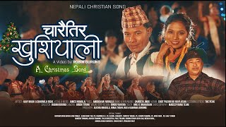 CHARAITERA KHUSIYALI - JAMES NIRAULA || OFFICIAL MUSIC VIDEO - NEW NEPALI CHRISTMAS DANCE SONG 2023