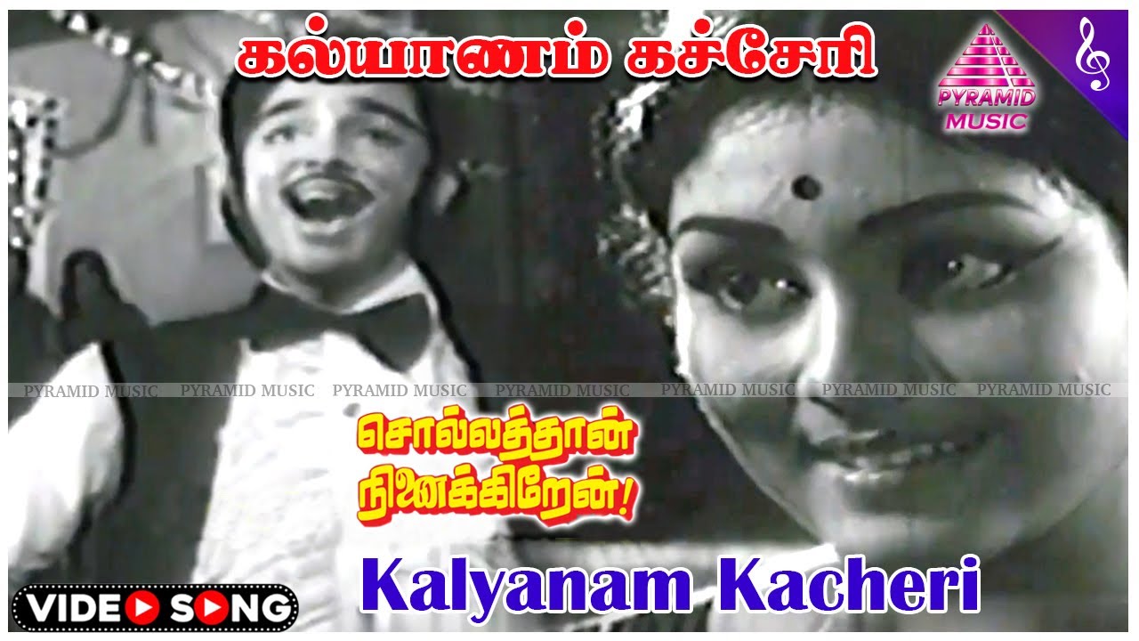 Sollathaan Ninaikkiren Movie Songs  Kalyanam Kacheri Video Song  Kamal Haasan  Jayasudha