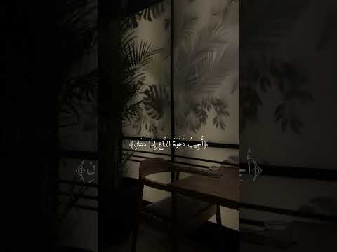 و إ ذ ا س أ ل ك ع ب اد ي ع ن ي ف إ ن ي ق ر يب بصوت فارس عباده