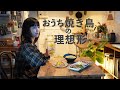 ささみ肉で焼きとり呑みを満喫しました