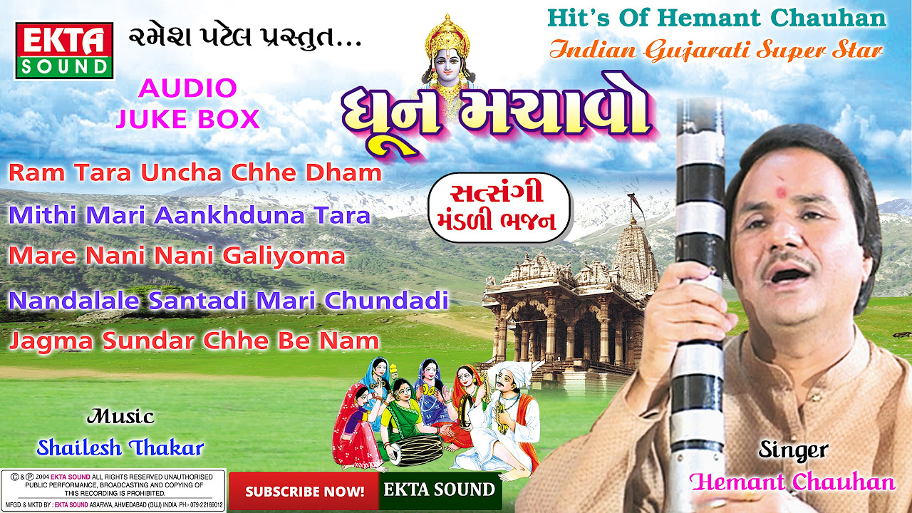 Dhun Machavo Santo  Dhun Machawo  Gujarati  Hits Of Hemant Chauhan