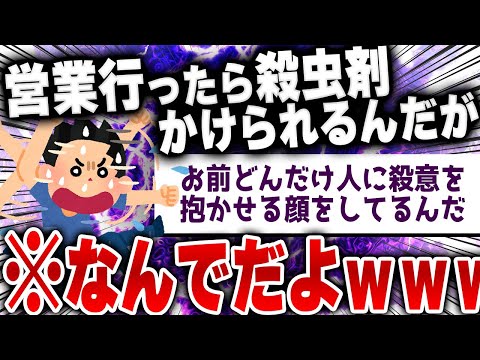 【2chｷﾓ面白いスレ】ヤバすぎる街で見かけた変な人36連発  [ ゆっくり解説 ]