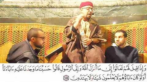 سورة المائدة من الآية 103 إلى الآية 112 الشيخ الياس بنور