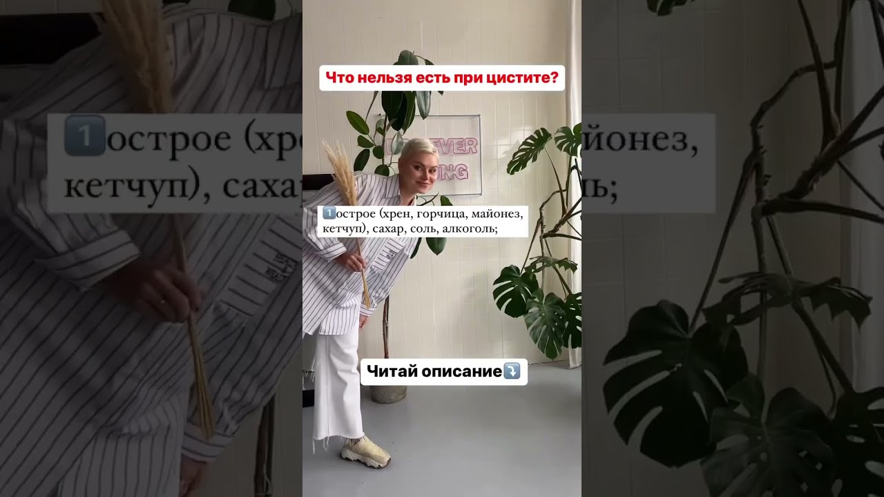 Цистит. Лечение цистита у женщин. Питание при цистите. Гинеколог