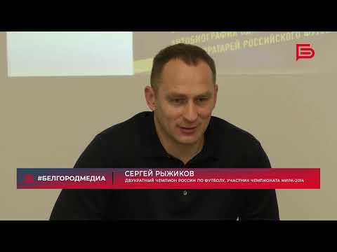 Видео: Сергей Рижиков: биография на вратаря