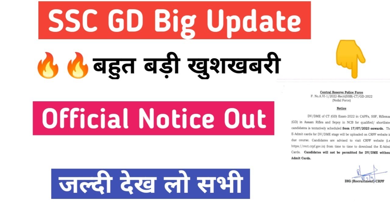 SSC GD Medical Date 2023 SSC GD Medical Admit Card SSC GD Medical SSC GD Medical Date 2023 SSC GD Medical Admit Card SSC GD Medical