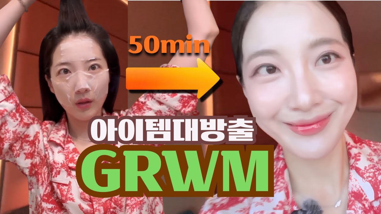 화장품 좋아하는 40대 직장인🐜데일리메이크업템 풀어볼게🙈광고없음❤️건성피부/ 봄웜/ 잡티인들 드루와👣