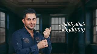 انطيك عيوني - انمار حسن ( حصريا ) | 2024