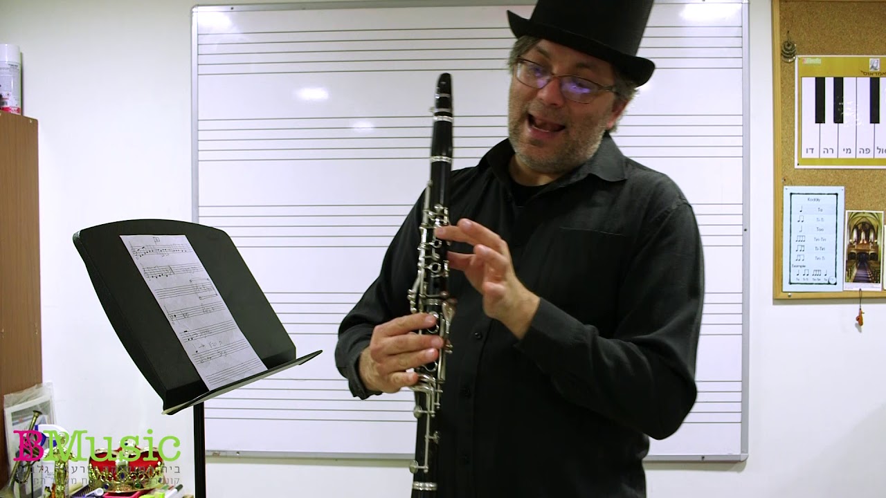 שיעור אמדאוס קלרנית מקוון מס' 1