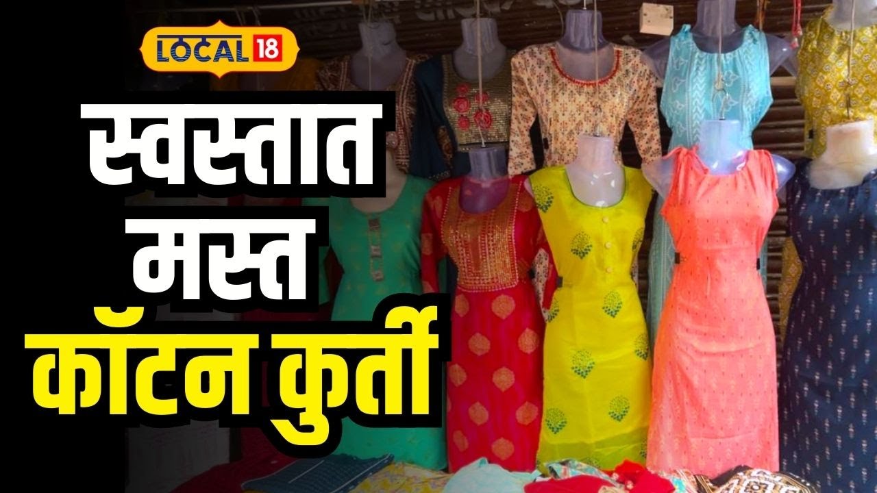 Thane Market Gown,Kurti,Western Wear,Office Wear All In One Shop | Maayra -  YouTube