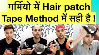 HOW TO SELF SERVICE OF HAIR PATCH || HAIR PATCH TAPE METHOD || HAIR PATCH TAPING SYSTEM || screenshot 4