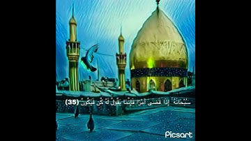 سُبْحَانَهُ ۚ إِذَا قَضَىٰ أَمْرًا فَإِنَّمَا يَقُولُ لَهُ كُن فَيَكُونُ (35) سورة مريم