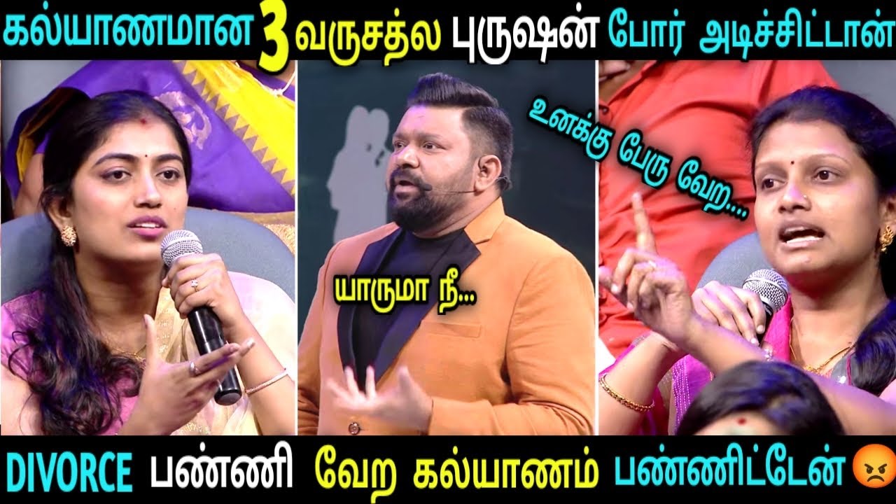 அழகின் திமிரில் DIVORCE செய்த பெண்💢வெளுத்து கட்டிய கோபி🔥Neeya Naana Latest Episode 