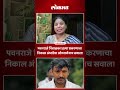 पवनराजे निंबाळकर हत्या प्रकरणाचा निकाल अंधारेंचा ओमराजेंनाच सवाल! Pawanraje Nimbalkar Case