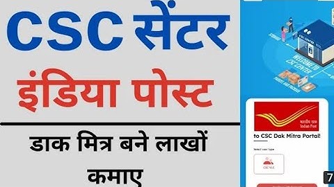 CSC Dak Mitra Post office Vle Registration | CSC Se Speed Post / Parcel Booking Kaise Kare CSC Vle