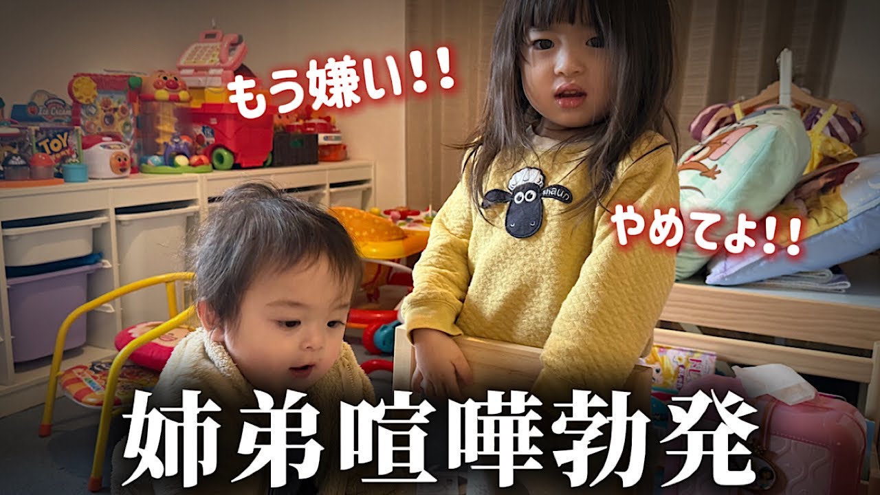 姉弟喧嘩勃発！？カルくんのこと嫌い！？