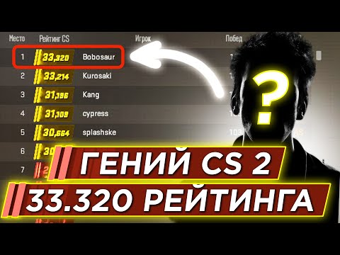 КАК ИГРАЕТ ТОП1 МИРА В CS 2 НА САМОМ ДЕЛЕ