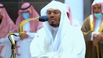 وإذ بوأنا لإبراهيم مكان البيت .." تلاوة رائعة للشيخ د. ياسر الدوسري | صلاة العشاء ٨-١٢-١٤٤٣ھ