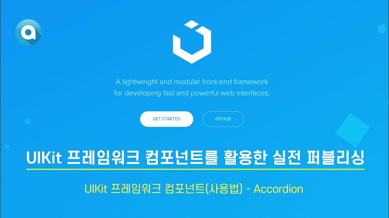 UIkit 컴포넌트(사용법) Accordion (feat. 부트스트랩 Bootstrap) YouTube