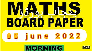 Today Lahore Board 9th Class Maths 1st Time Paper 2022 | 9th Maths Group 1 Paper Bise Lahore #maths