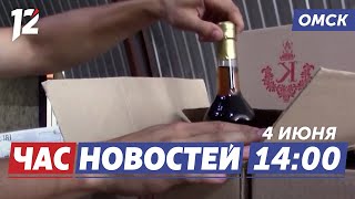 Изъяли контрафактный алкоголь / Задержали водителя автобуса / Правила поступления. Новости Омска