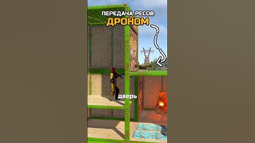 КАК ПЕРЕДАТЬ РЕСУРСЫ ЧЕРЕЗ ДВЕРЬ в RUST / РАСТ