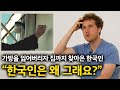 미국 남자가 가방을 잃어버린후 12시간이나 울정도로 감동했던 한국인들의 행동