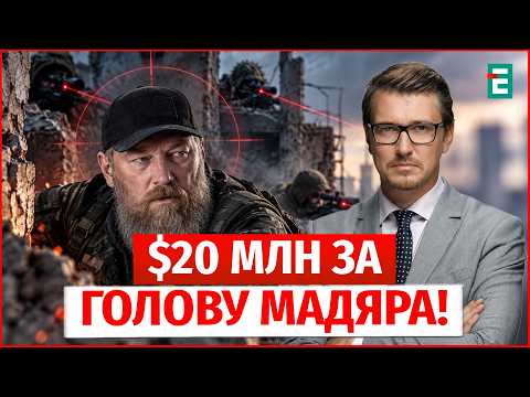 РФ ОГОЛОСИЛА ПОЛЮВАННЯ! МАДЯР став основною ЦІЛЛЮ: ПУТІН шукає командувача СБС