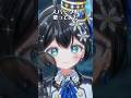 スパークル、歌ってみた‼️ #vtuber #shorts