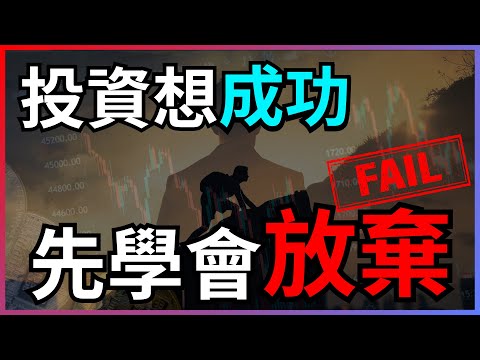 7個建議！讓永續合約操作更上一層樓