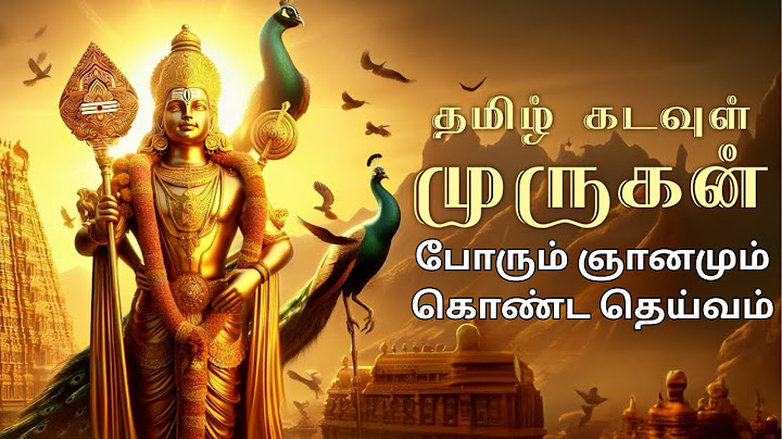 Tamil God Murugan – God of War and Wisdom