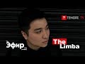 The Limba о “промежности”, расставании с девушкой и концертах