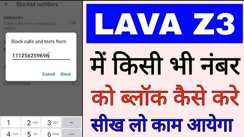 lava z3 me number block kaise kare।how to block number in lava z3।lava z3 contact number block