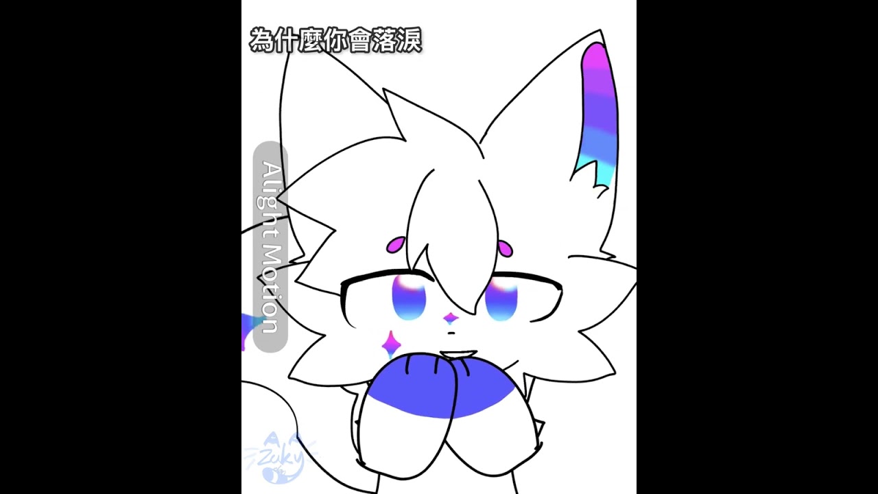 我真的特別愛你//lazy… 縮圖